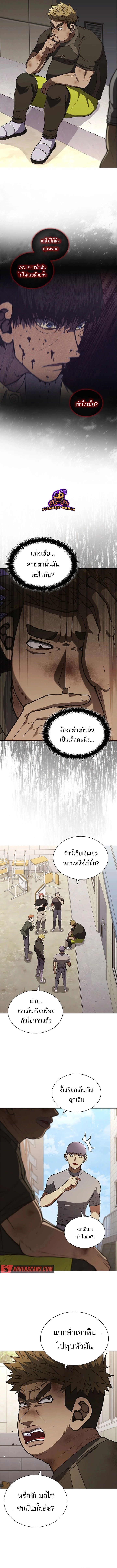 Reincarnated Boss ตอนที่ 5 9