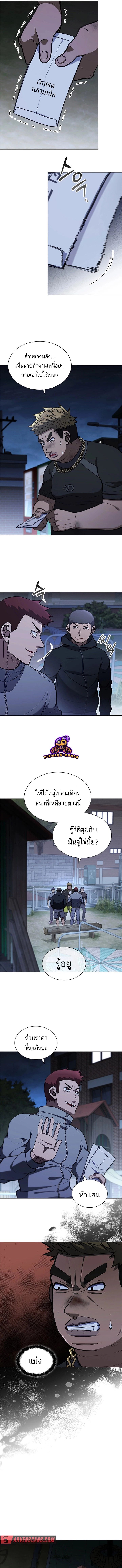 Reincarnated Boss ตอนที่ 5 13