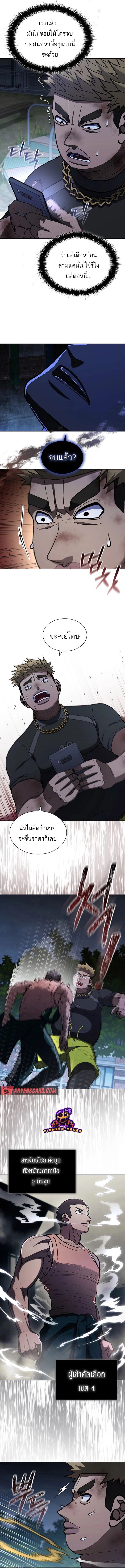 Reincarnated Boss ตอนที่ 5 15