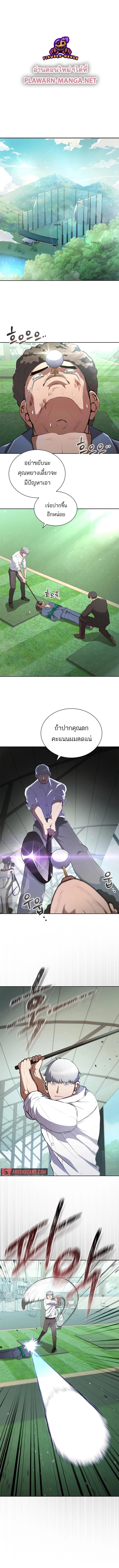 Reincarnated Boss ตอนที่ 7 1