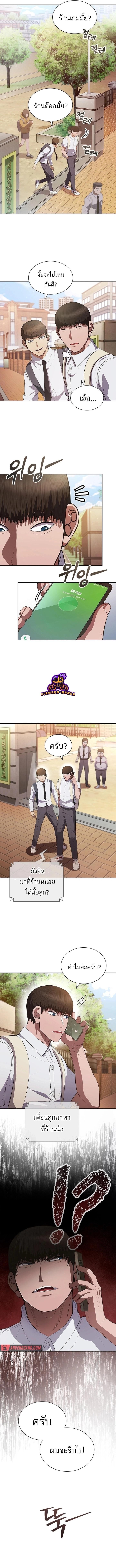 Reincarnated Boss ตอนที่ 7 4