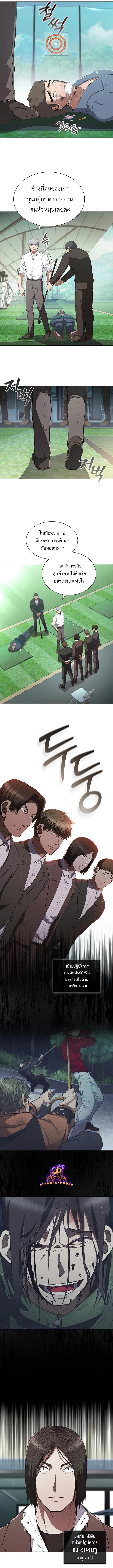Reincarnated Boss ตอนที่ 7 2