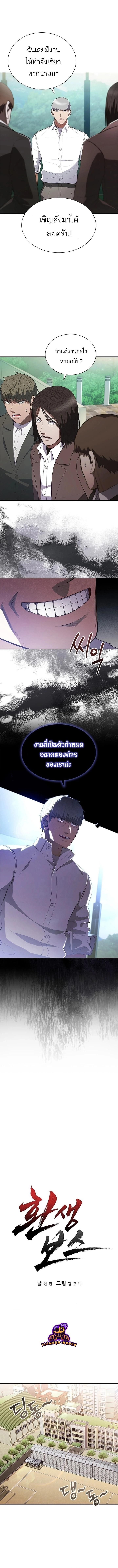 Reincarnated Boss ตอนที่ 7 3