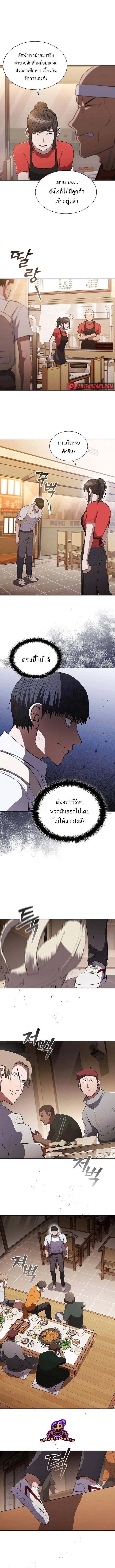 Reincarnated Boss ตอนที่ 7 8