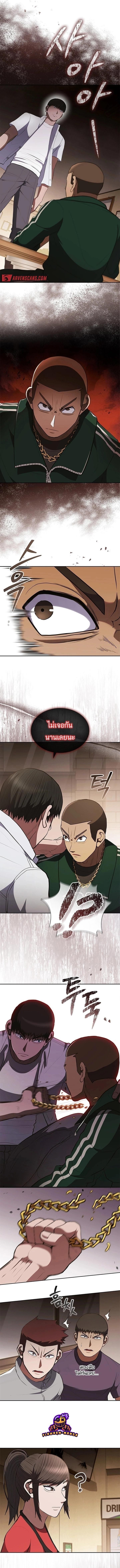 Reincarnated Boss ตอนที่ 7 9