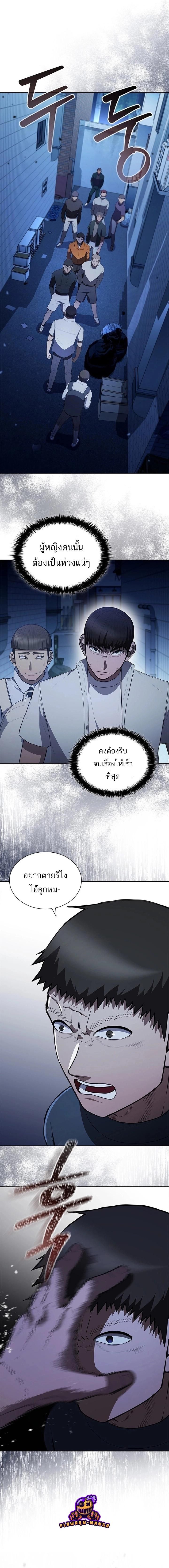Reincarnated Boss ตอนที่ 7 12