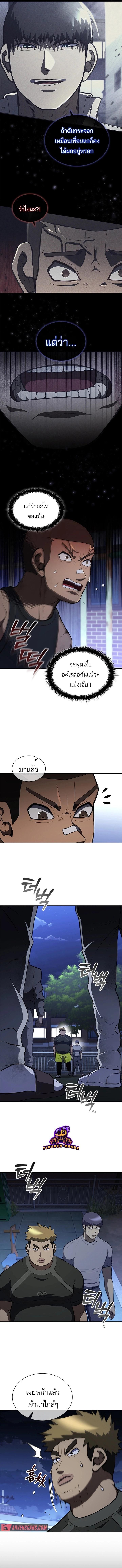 Reincarnated Boss ตอนที่ 8 7