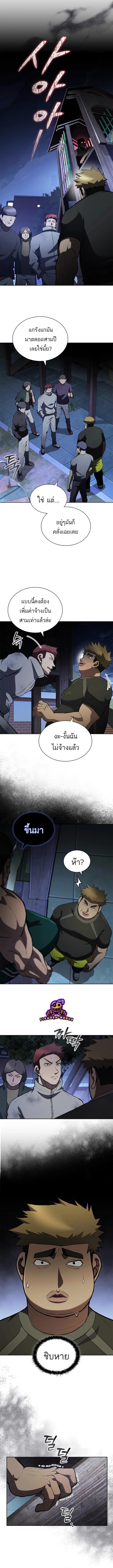 Reincarnated Boss ตอนที่ 8 8