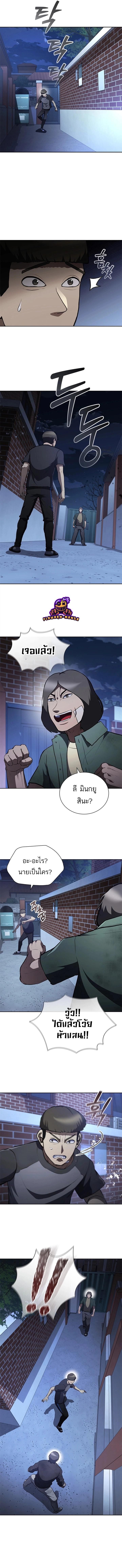 Reincarnated Boss ตอนที่ 8 12