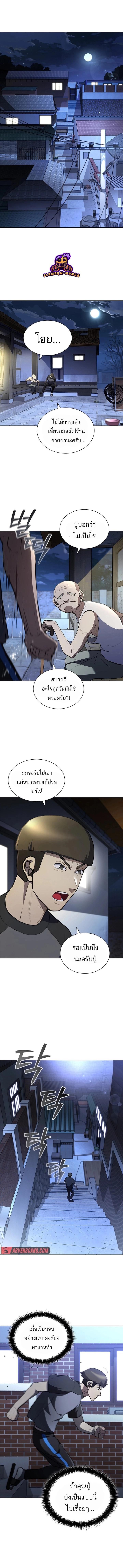 Reincarnated Boss ตอนที่ 8 11