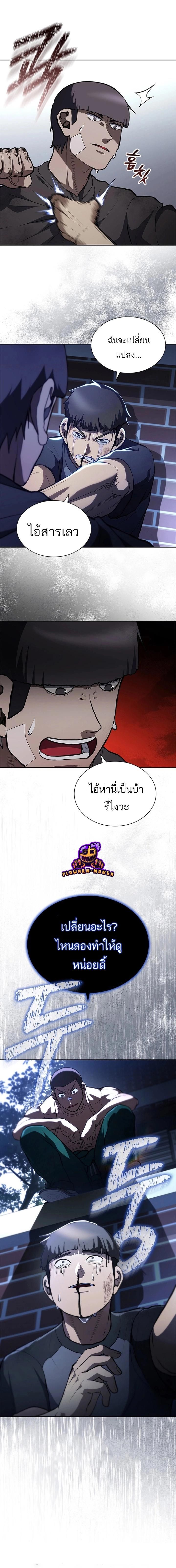 Reincarnated Boss ตอนที่ 8 14