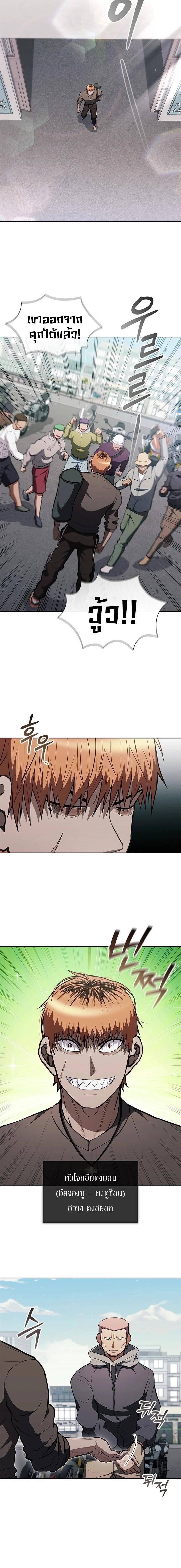 Reincarnated Boss ตอนที่ 9 2