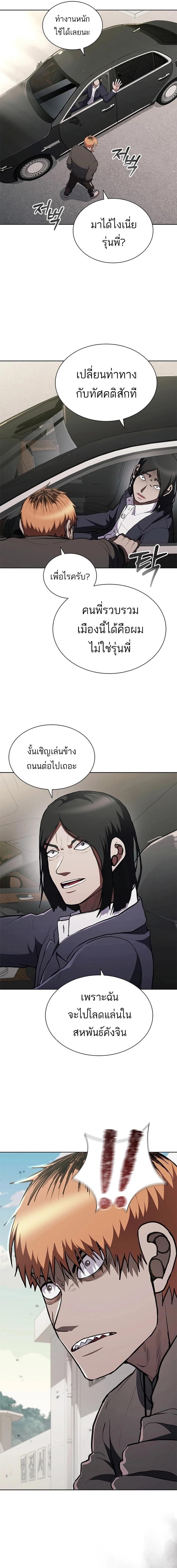 Reincarnated Boss ตอนที่ 9 5