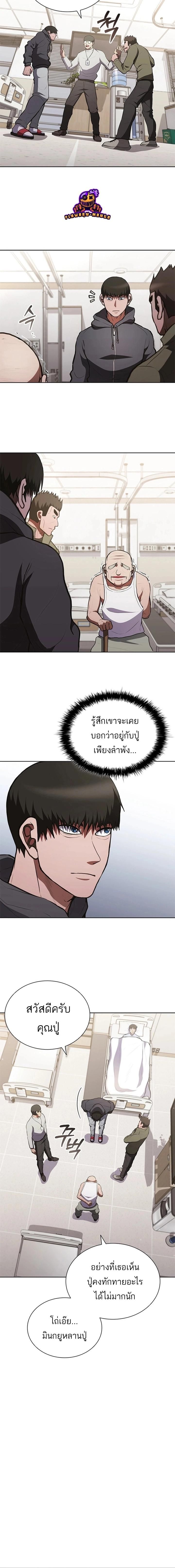 Reincarnated Boss ตอนที่ 9 10