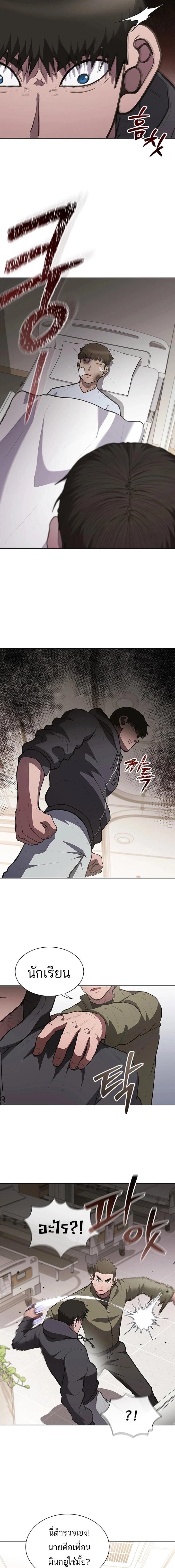 Reincarnated Boss ตอนที่ 9 9