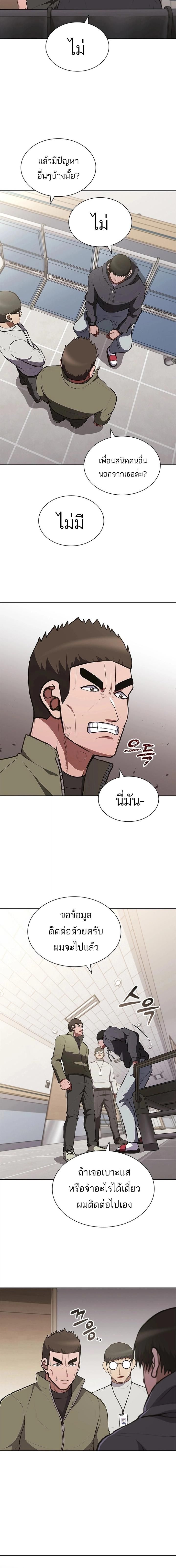 Reincarnated Boss ตอนที่ 9 12