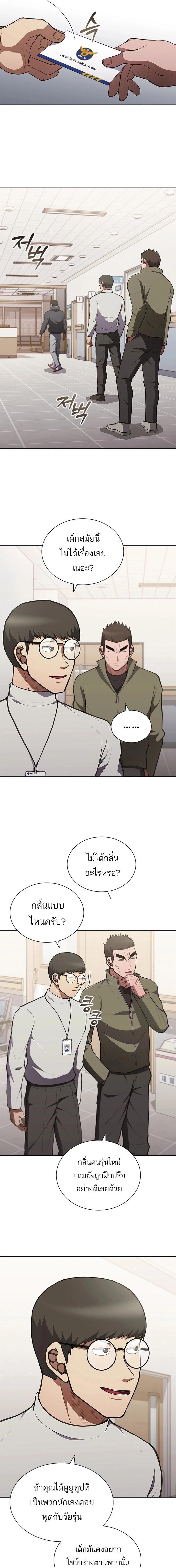 Reincarnated Boss ตอนที่ 9 13