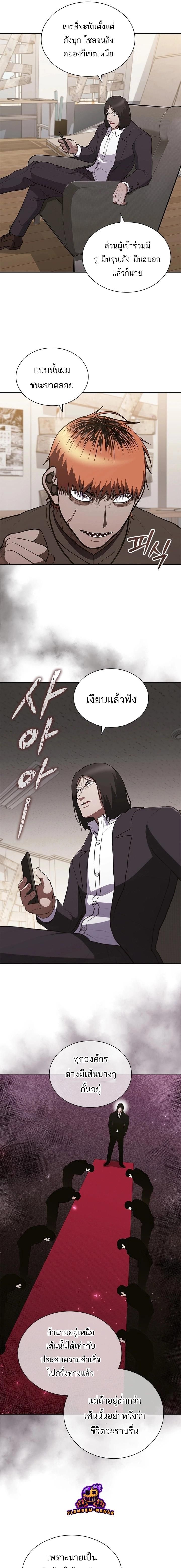 Reincarnated Boss ตอนที่ 9 15