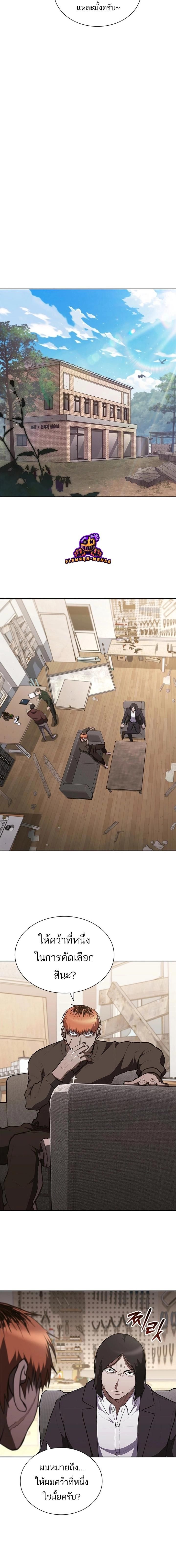 Reincarnated Boss ตอนที่ 9 14