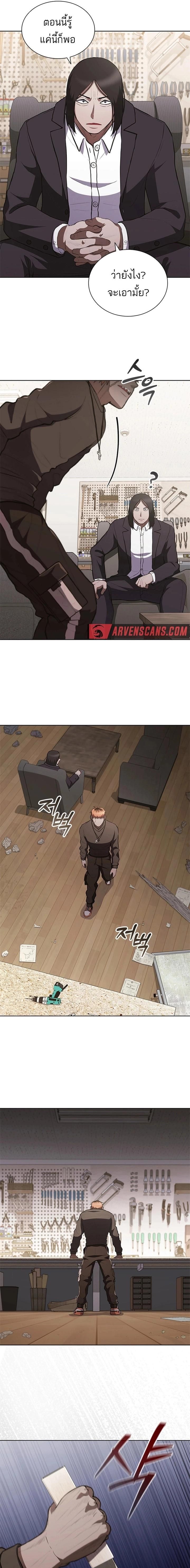 Reincarnated Boss ตอนที่ 9 17