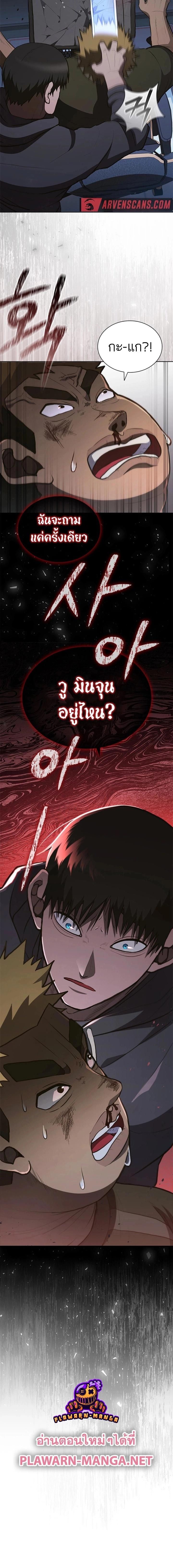 Reincarnated Boss ตอนที่ 9 20