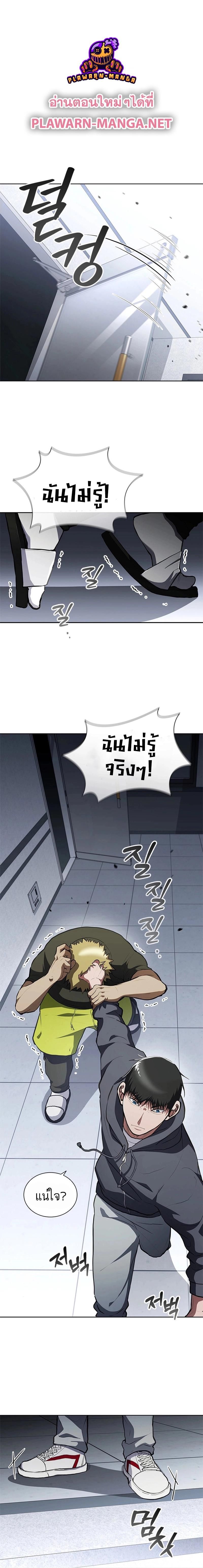 Reincarnated Boss ตอนที่ 10 1