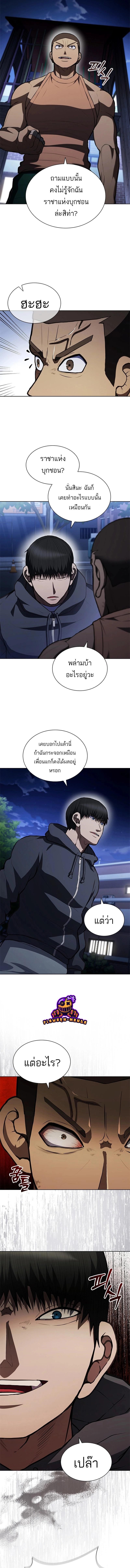 Reincarnated Boss ตอนที่ 10 13