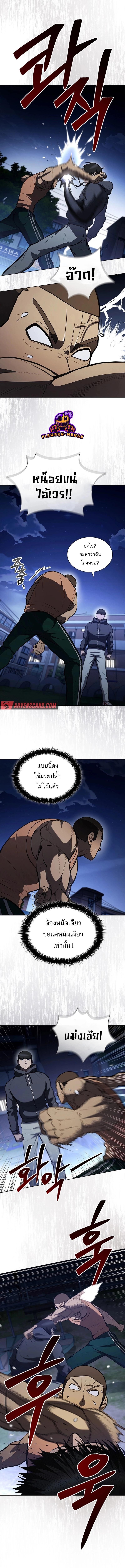 Reincarnated Boss ตอนที่ 10 15
