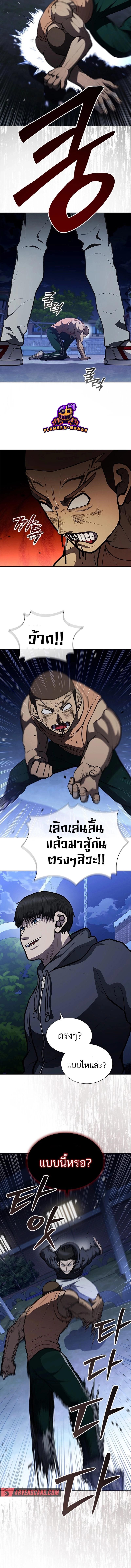 Reincarnated Boss ตอนที่ 10 18