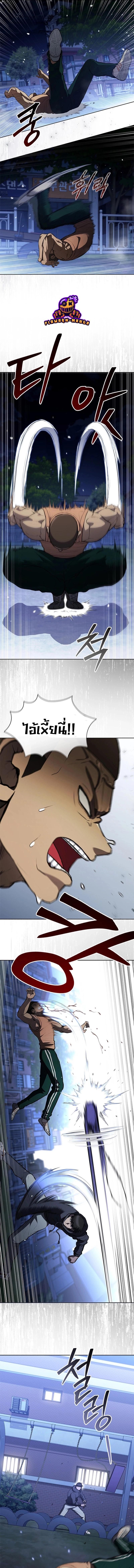 Reincarnated Boss ตอนที่ 10 17