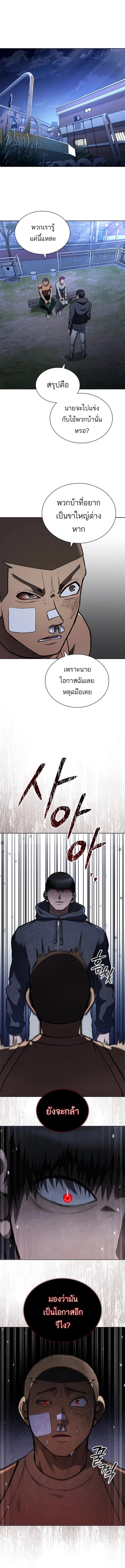 Reincarnated Boss ตอนที่ 11 3