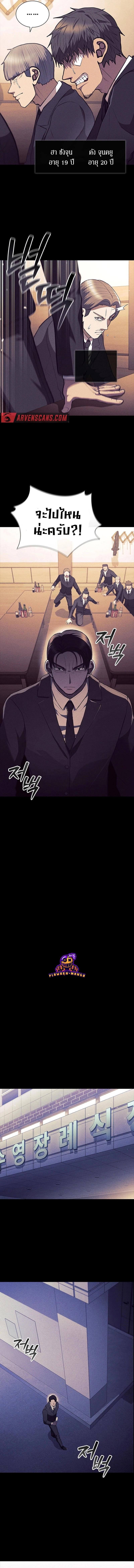 Reincarnated Boss ตอนที่ 11 7
