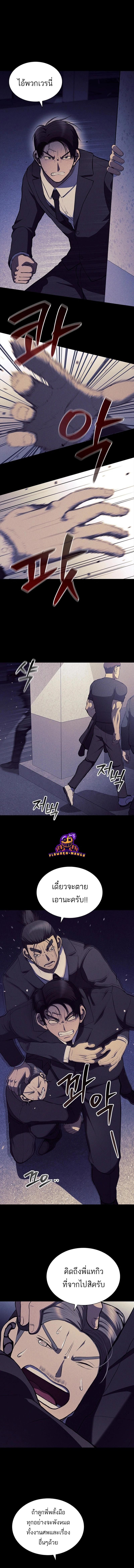 Reincarnated Boss ตอนที่ 11 9