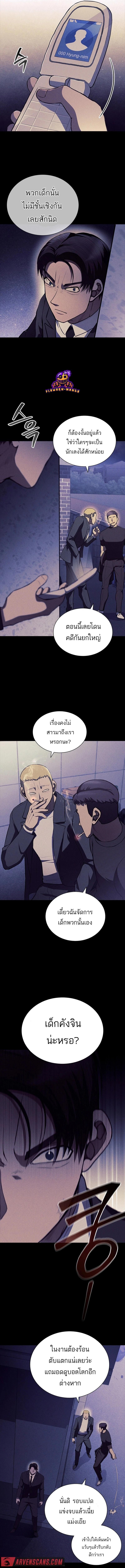 Reincarnated Boss ตอนที่ 11 8