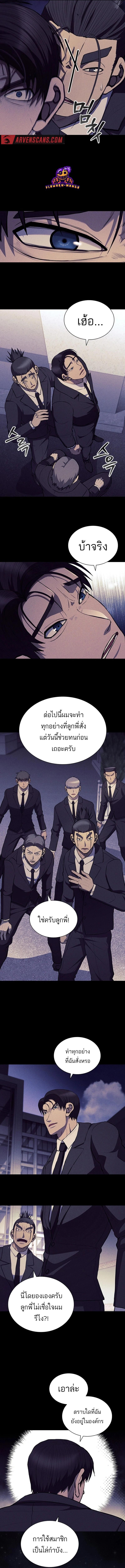 Reincarnated Boss ตอนที่ 11 10