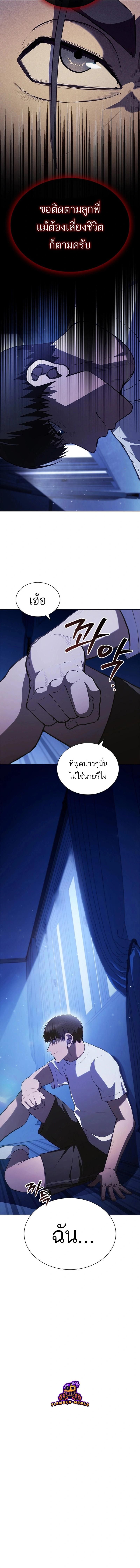 Reincarnated Boss ตอนที่ 11 12