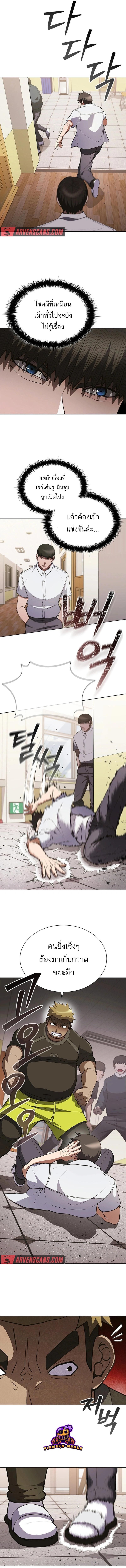 Reincarnated Boss ตอนที่ 12 2