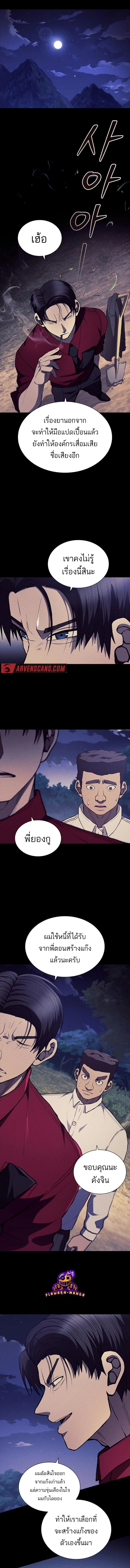 Reincarnated Boss ตอนที่ 12 13
