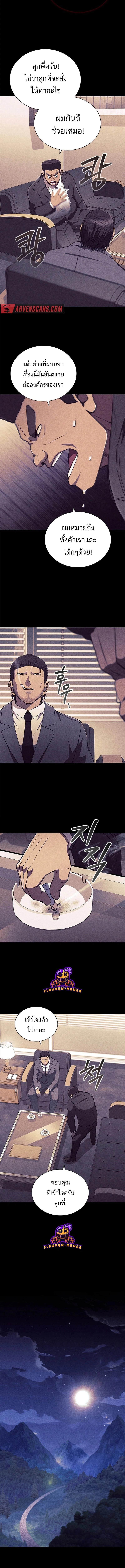 Reincarnated Boss ตอนที่ 12 10