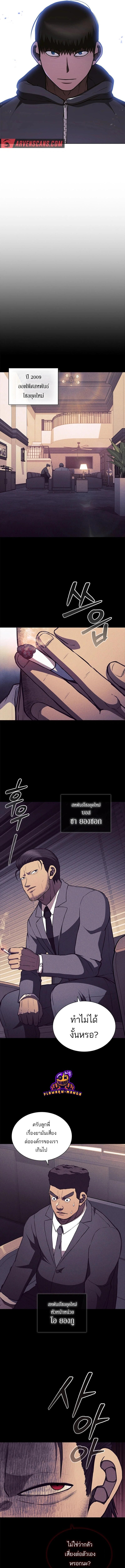 Reincarnated Boss ตอนที่ 12 9