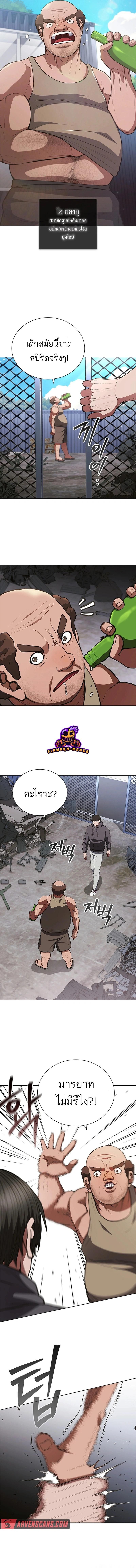 Reincarnated Boss ตอนที่ 12 7