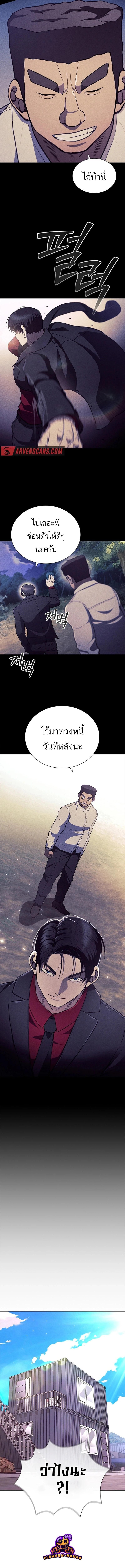Reincarnated Boss ตอนที่ 12 14