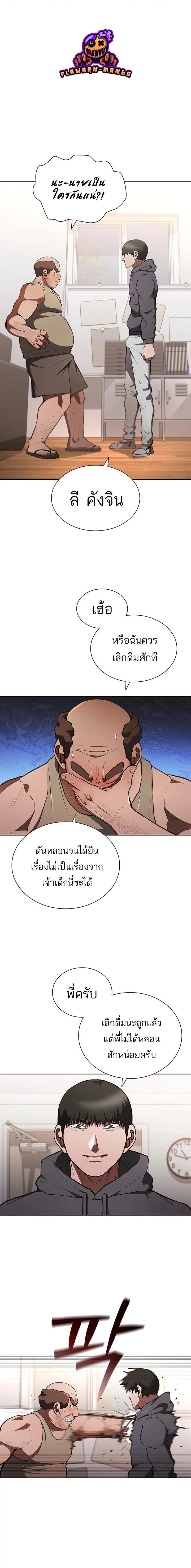 Reincarnated Boss ตอนที่ 13 1