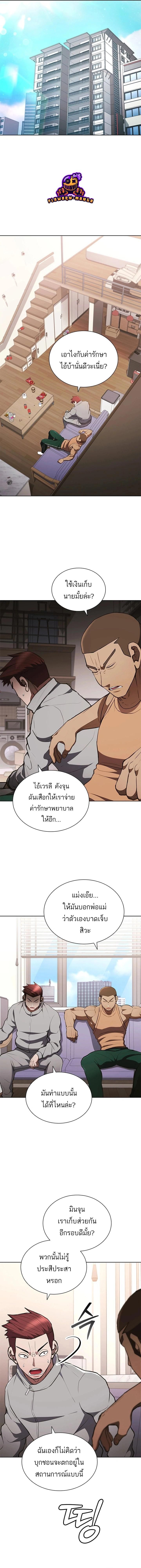 Reincarnated Boss ตอนที่ 13 4