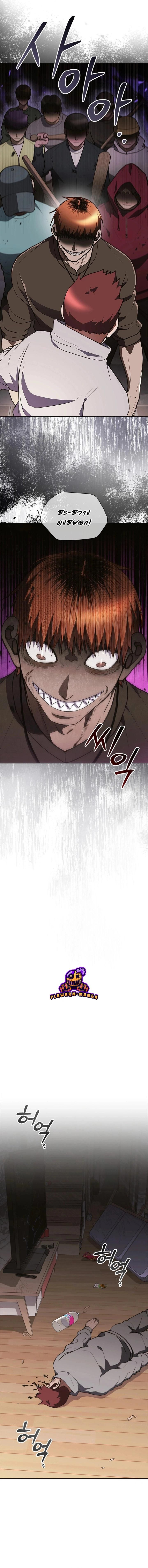 Reincarnated Boss ตอนที่ 13 6