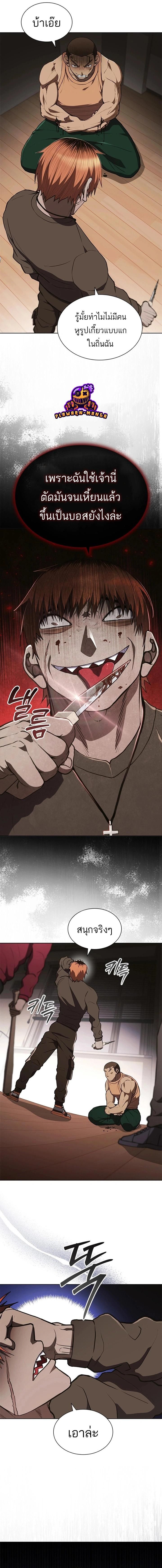 Reincarnated Boss ตอนที่ 13 9
