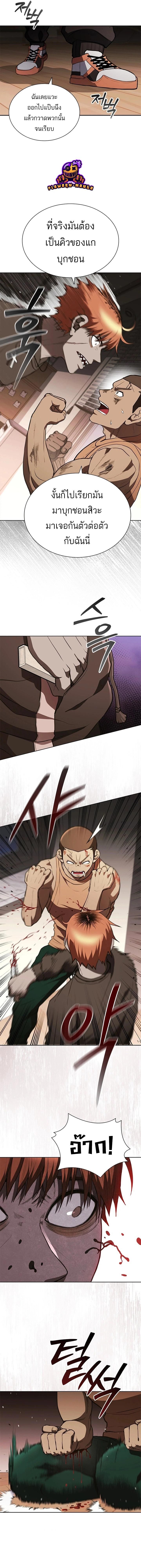 Reincarnated Boss ตอนที่ 13 8