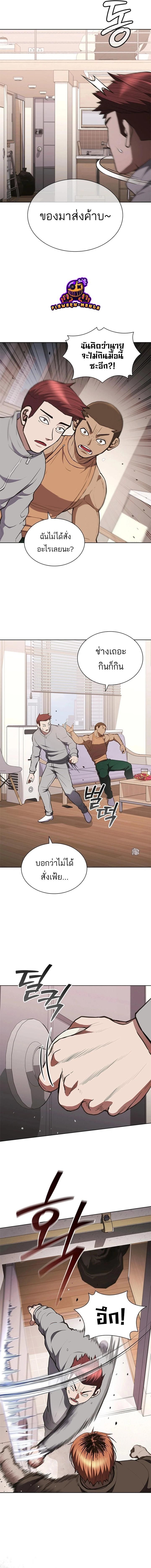 Reincarnated Boss ตอนที่ 13 5