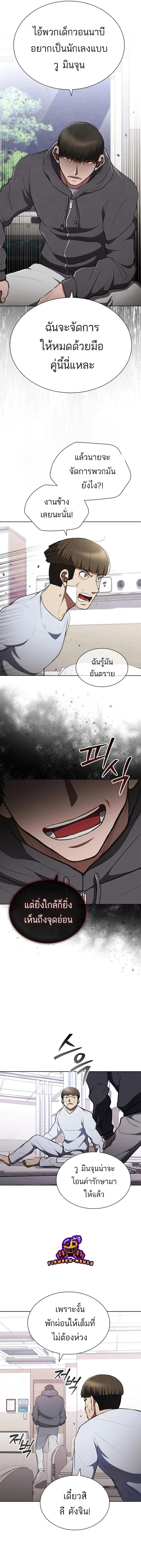 Reincarnated Boss ตอนที่ 13 13