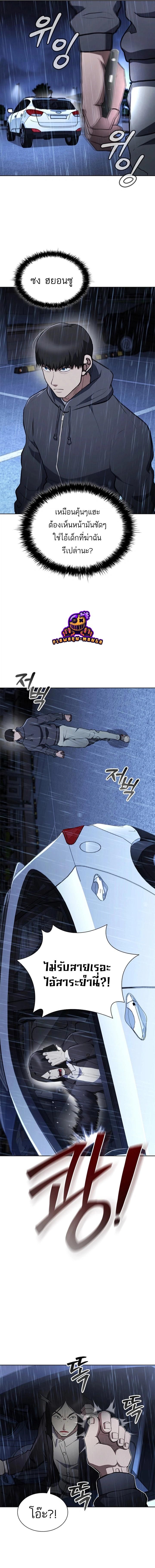 Reincarnated Boss ตอนที่ 13 17